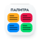Палитра