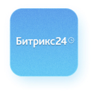Интеграция для Битрикс24: настройте синхронизацию заказов быстро за 10 минут с экономией 20 часов в месяц