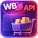 Быстрая интеграция Wildberries с Битрикс: обновление цен и остатков