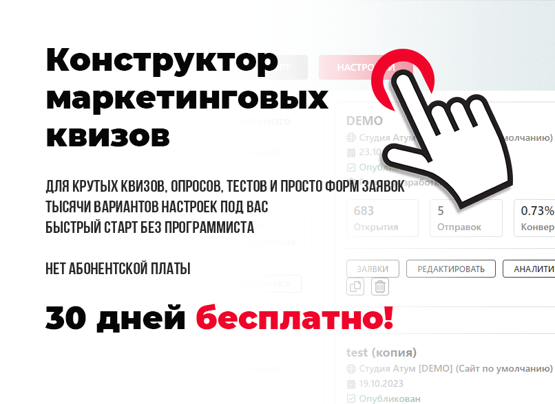 Магазин Битрикс за 2 дня с квизами: конверсия +20% сейчас на 1С-Битрикс