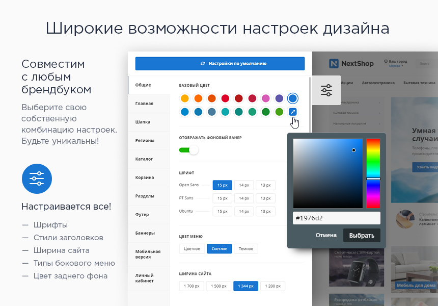 Аспро: Next - интернет-магазин — скриншот 4