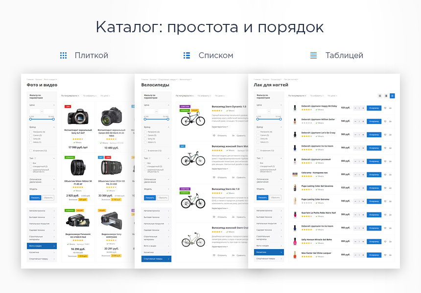 Аспро: Next - интернет-магазин — скриншот 6