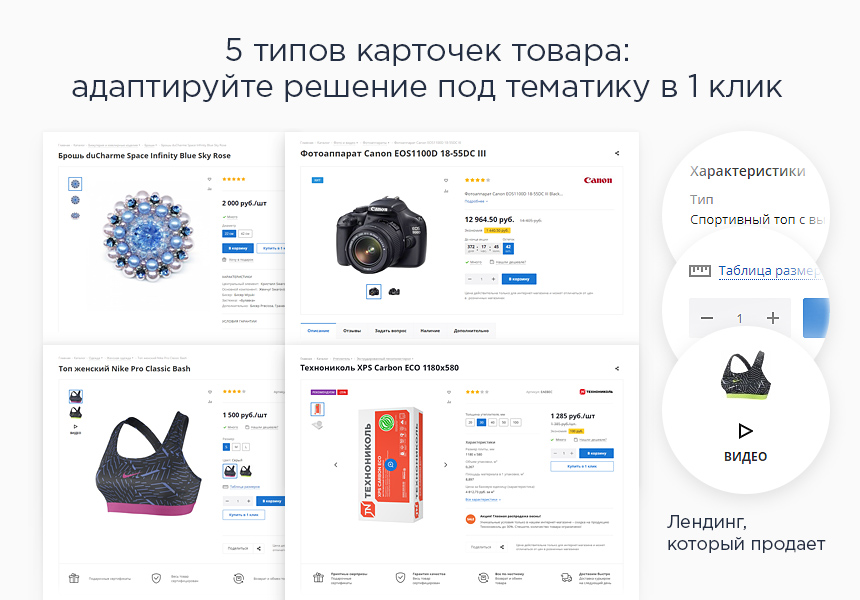 Аспро: Next - интернет-магазин — скриншот 7