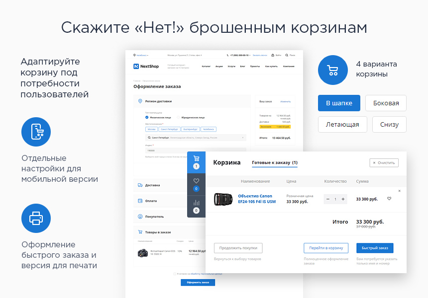 Аспро: Next - интернет-магазин — скриншот 8