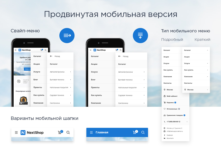 Аспро: Next - интернет-магазин — скриншот 9