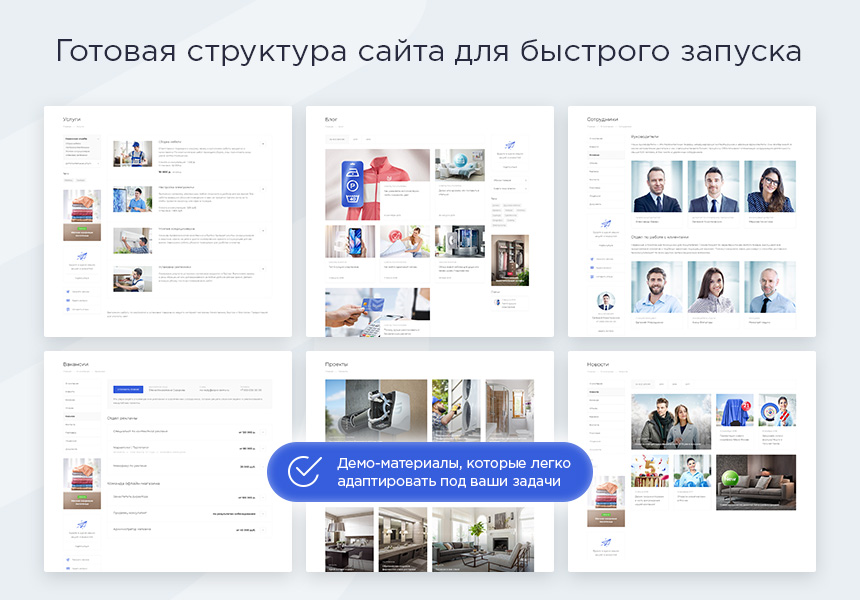 Аспро: Максимум - интернет-магазин (+5 готовых тематик) — скриншот 10