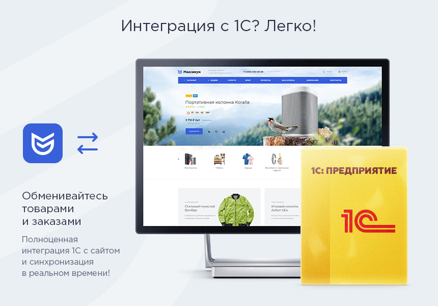 Аспро: Максимум - интернет-магазин (+5 готовых тематик) — скриншот 12