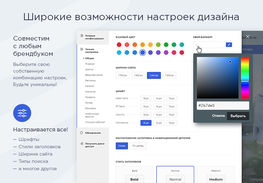 Аспро: Максимум - интернет-магазин (+5 готовых тематик) — скриншот 3