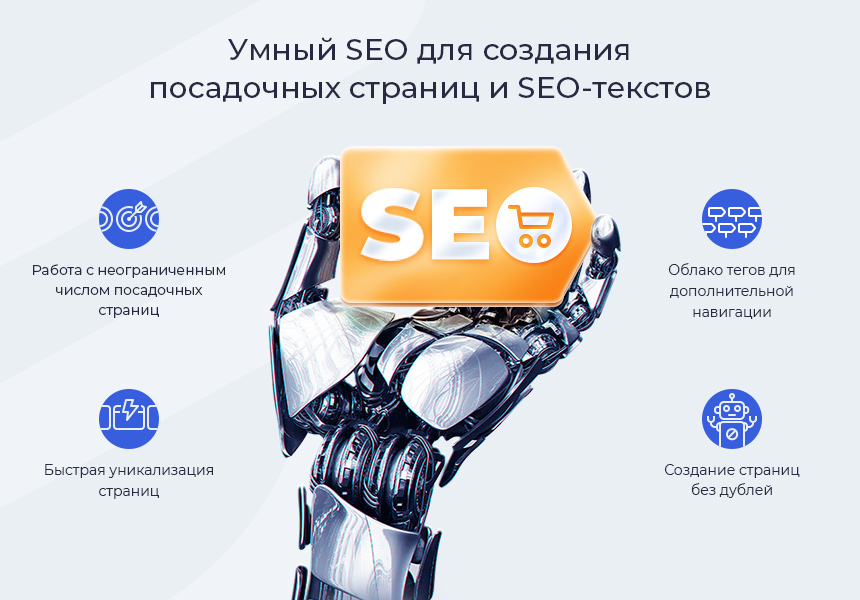 Аспро: Максимум - интернет-магазин (+5 готовых тематик) — скриншот 4