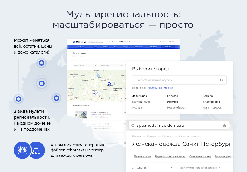 Аспро: Максимум - интернет-магазин (+5 готовых тематик) — скриншот 5