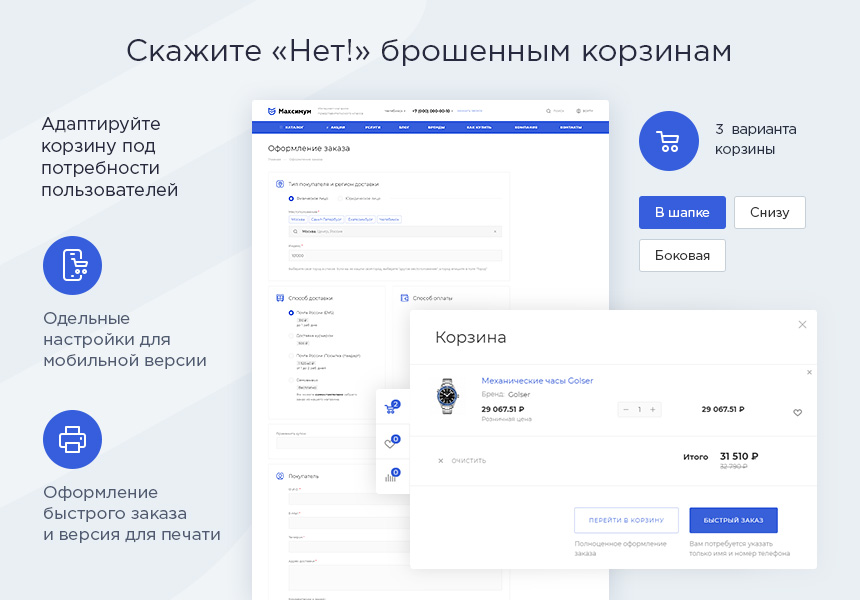 Аспро: Максимум - интернет-магазин (+5 готовых тематик) — скриншот 8