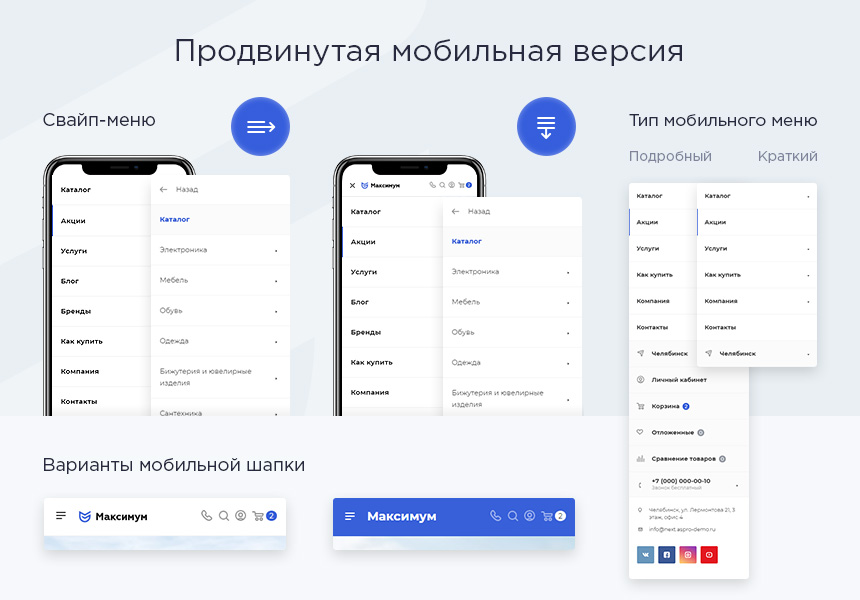 Аспро: Максимум - интернет-магазин (+5 готовых тематик) — скриншот 9