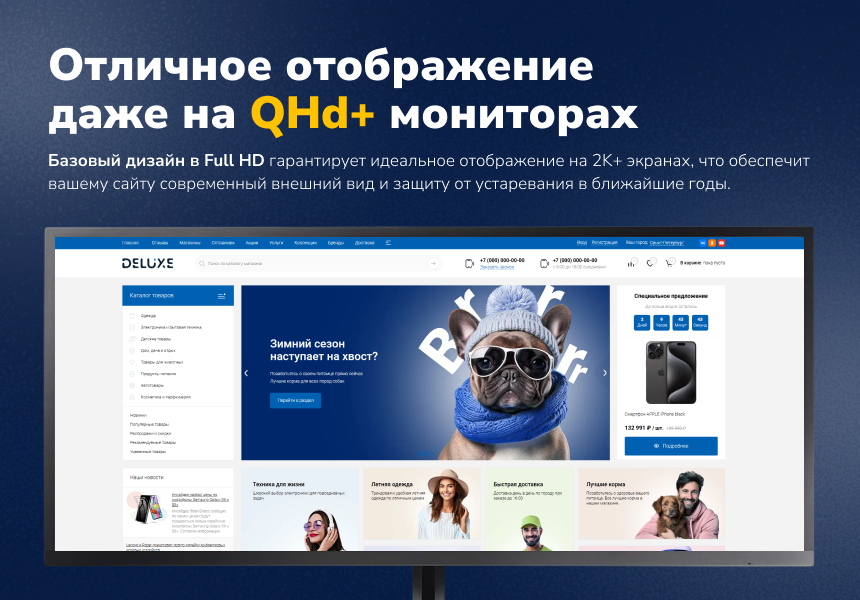 Deluxe - многофункциональный интернет-магазин 2 в 1 — скриншот 11