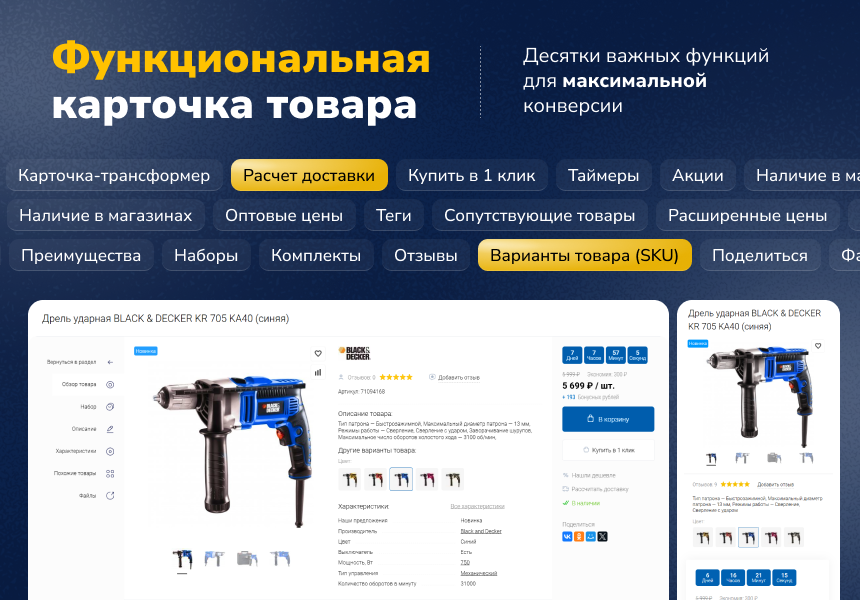 Deluxe - многофункциональный интернет-магазин 2 в 1 — скриншот 12