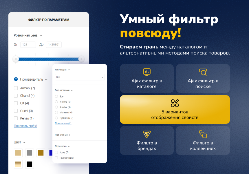 Deluxe - многофункциональный интернет-магазин 2 в 1 — скриншот 15