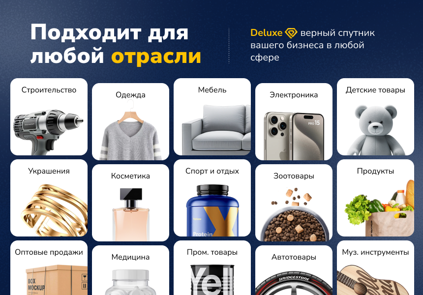 Deluxe - многофункциональный интернет-магазин 2 в 1 — скриншот 16