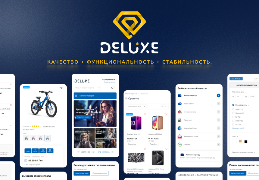 Deluxe - многофункциональный интернет-магазин 2 в 1 — скриншот 2