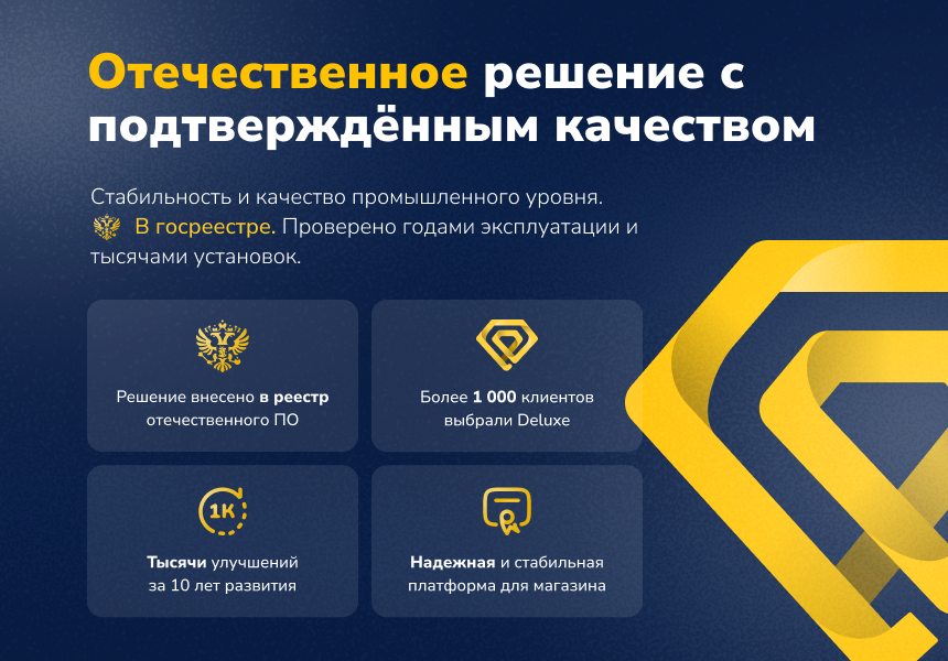 Deluxe - многофункциональный интернет-магазин 2 в 1 — скриншот 5