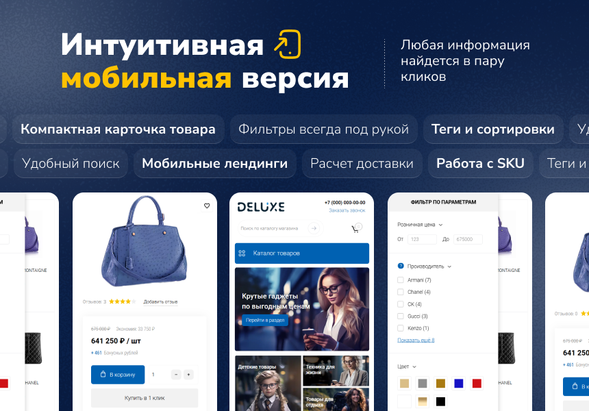 Deluxe - многофункциональный интернет-магазин 2 в 1 — скриншот 9