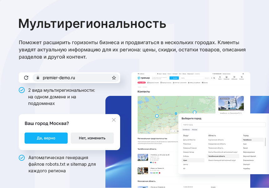 Аспро: Премьер - интернет-магазин — скриншот 11