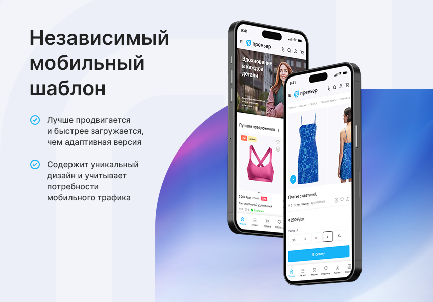 Аспро: Премьер - интернет-магазин — скриншот 14