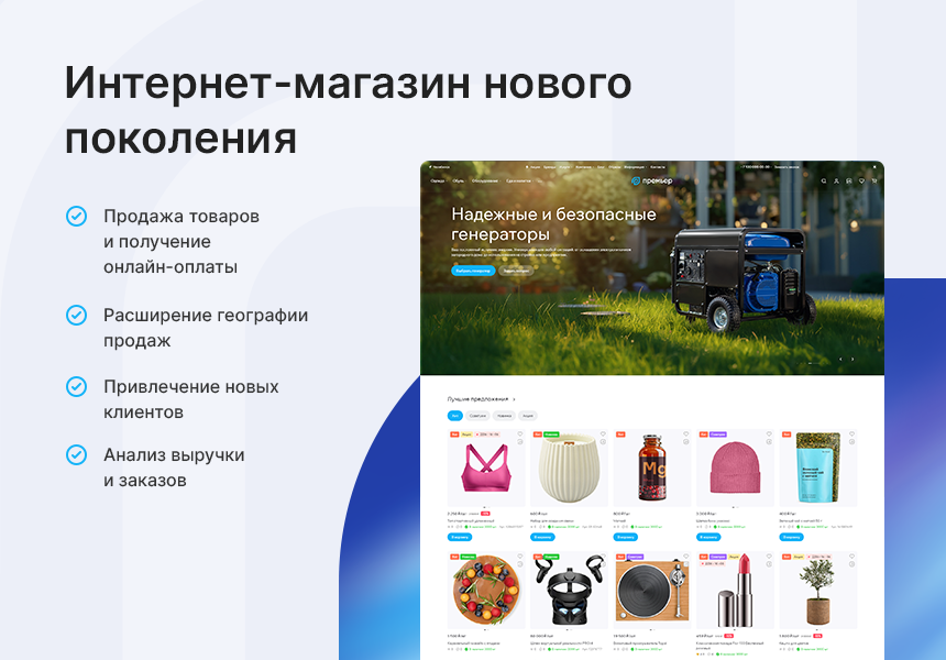 Аспро: Премьер - интернет-магазин — скриншот 2