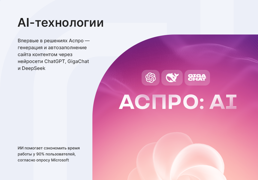 Аспро: Премьер - интернет-магазин — скриншот 3
