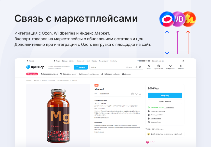 Аспро: Премьер - интернет-магазин — скриншот 7