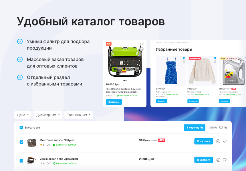 Аспро: Премьер - интернет-магазин — скриншот 9