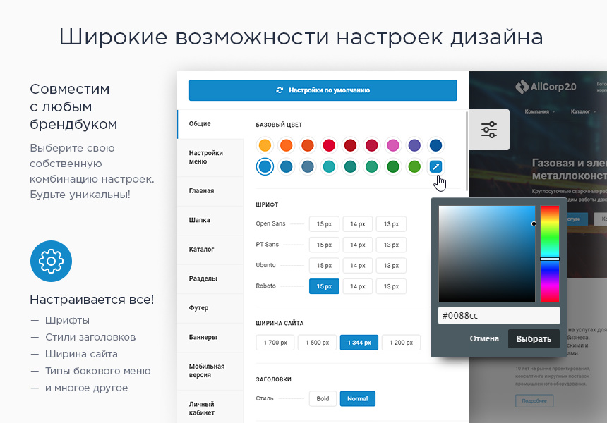 Аспро: Корпоративный сайт 2.0 — скриншот 3