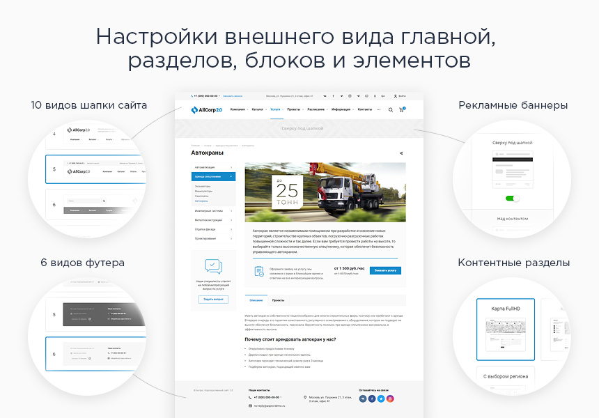 Аспро: Корпоративный сайт 2.0 — скриншот 4