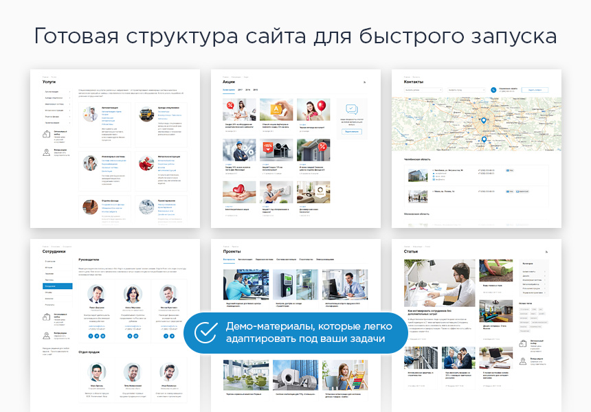 Аспро: Корпоративный сайт 2.0 — скриншот 5