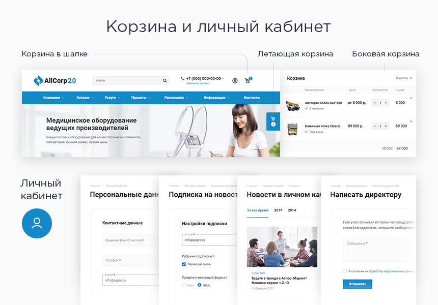 Аспро: Корпоративный сайт 2.0 — скриншот 6