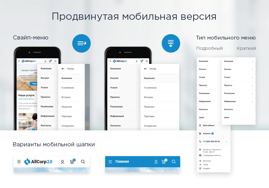 Аспро: Корпоративный сайт 2.0 — скриншот 7