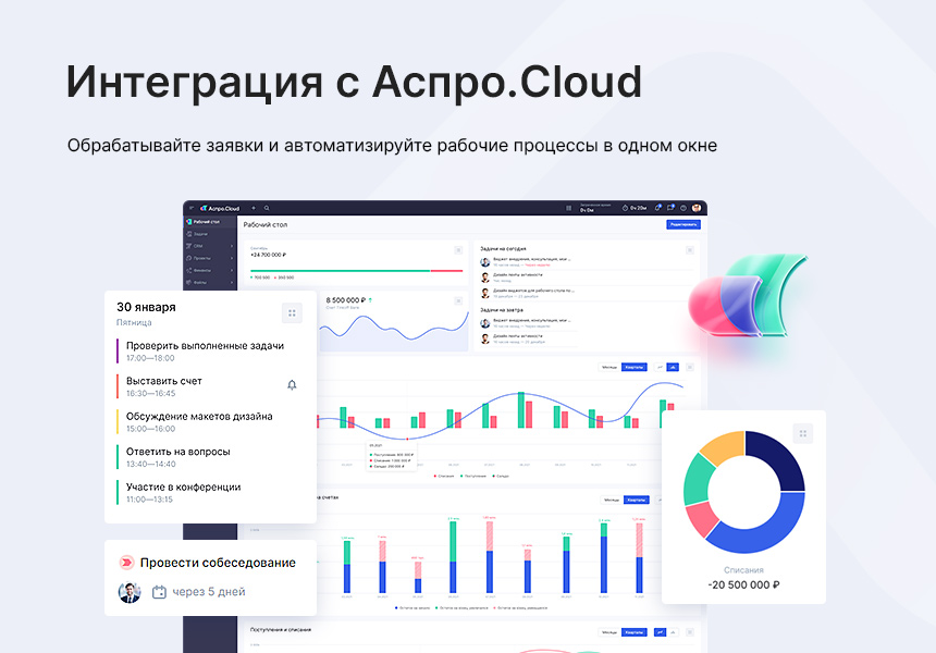 Аспро: Лайтшоп — скриншот 10