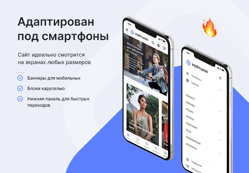 Аспро: Лайтшоп — скриншот 11
