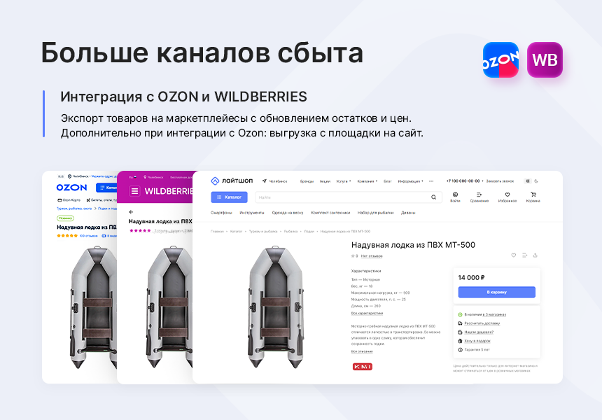 Аспро: Лайтшоп — скриншот 3
