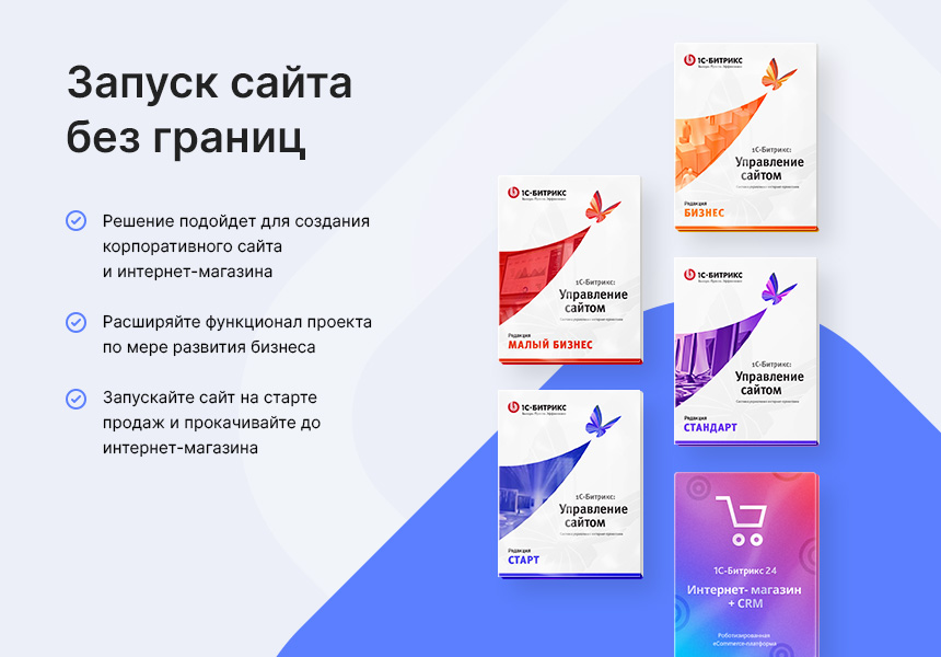 Аспро: Лайтшоп — скриншот 4
