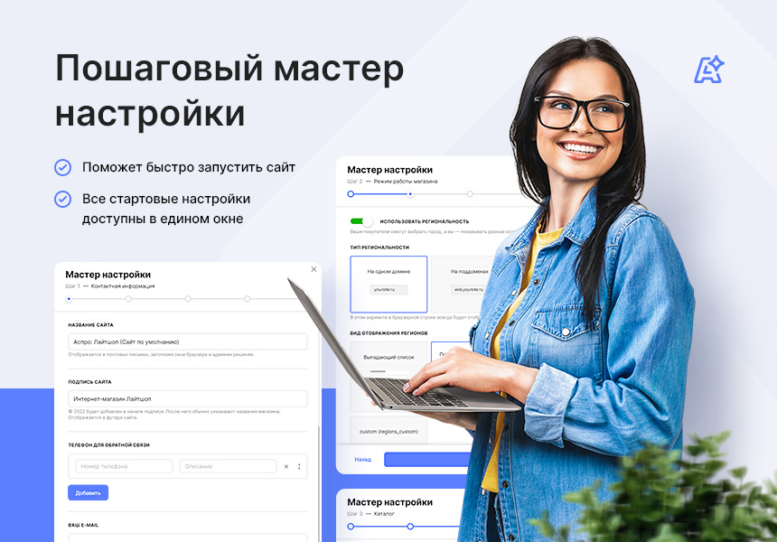 Аспро: Лайтшоп — скриншот 6