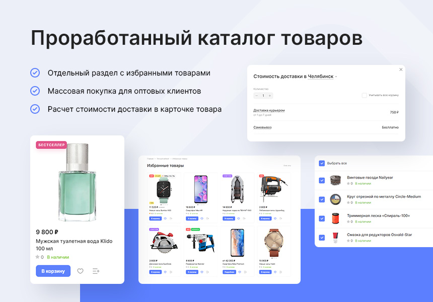Аспро: Лайтшоп — скриншот 7