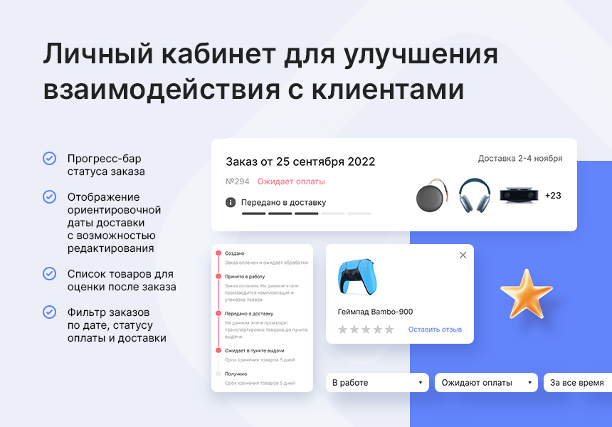 Аспро: Лайтшоп — скриншот 8