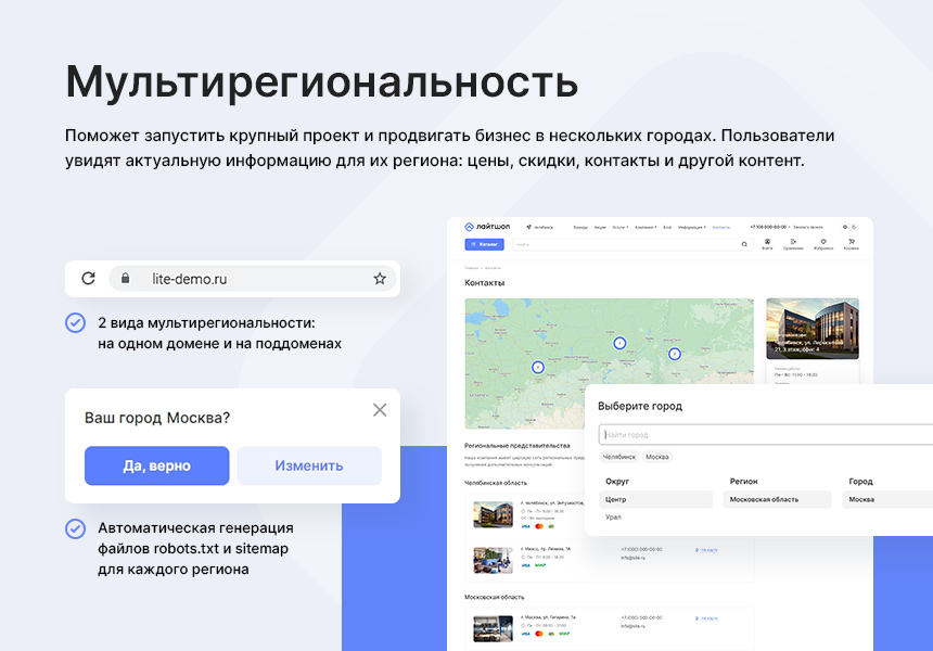 Аспро: Лайтшоп — скриншот 9
