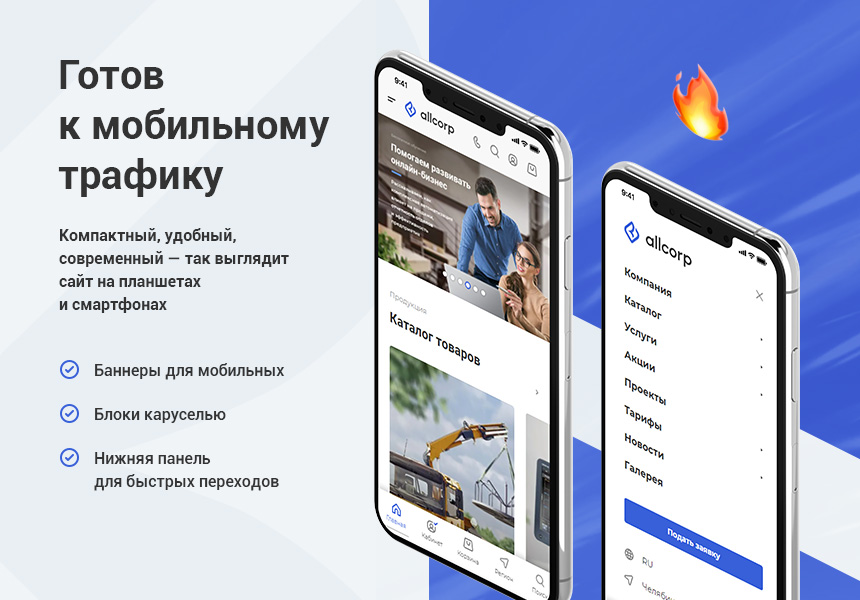 Аспро: Корпоративный сайт 3.0 — скриншот 10