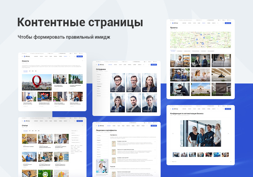 Аспро: Корпоративный сайт 3.0 — скриншот 11
