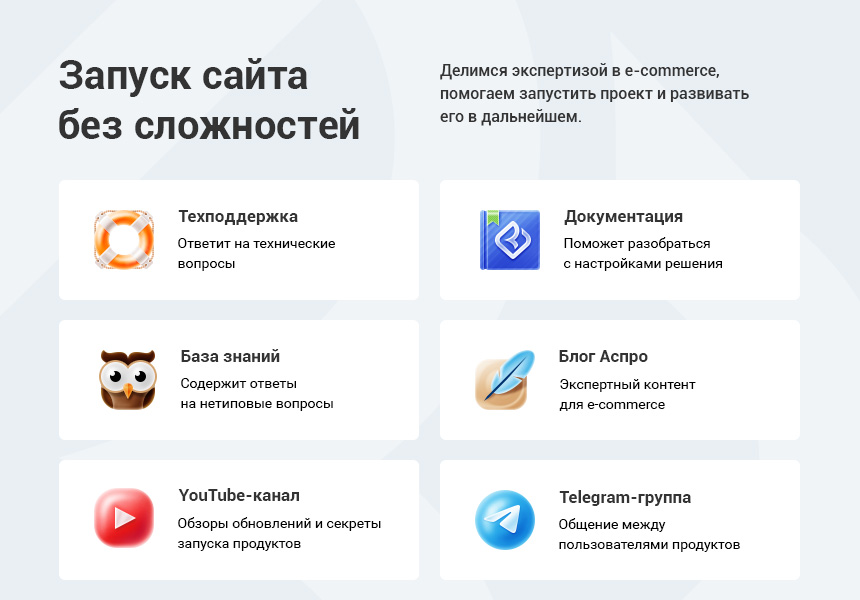 Аспро: Корпоративный сайт 3.0 — скриншот 12