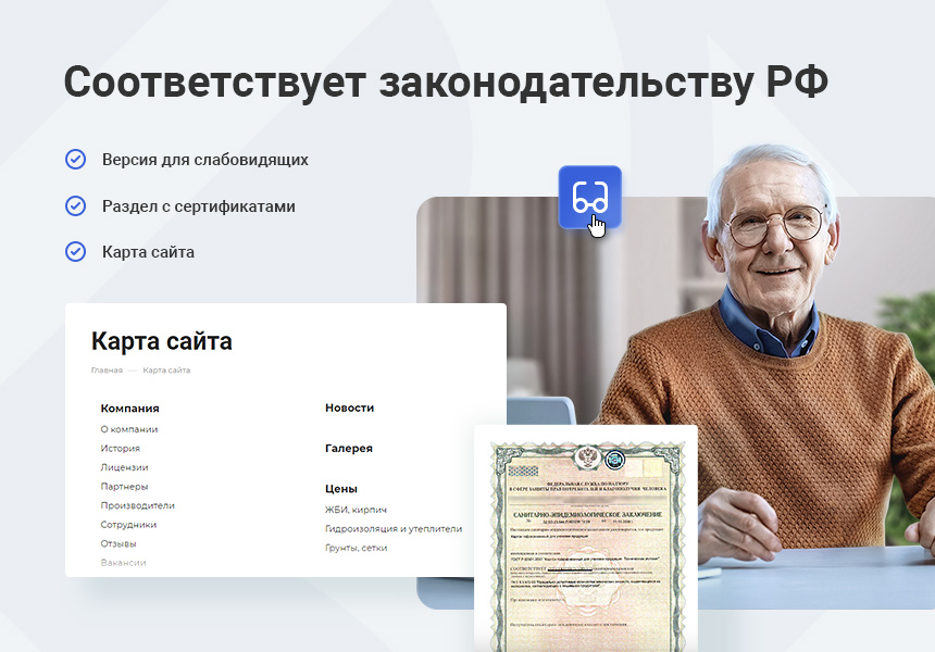 Аспро: Корпоративный сайт 3.0 — скриншот 13