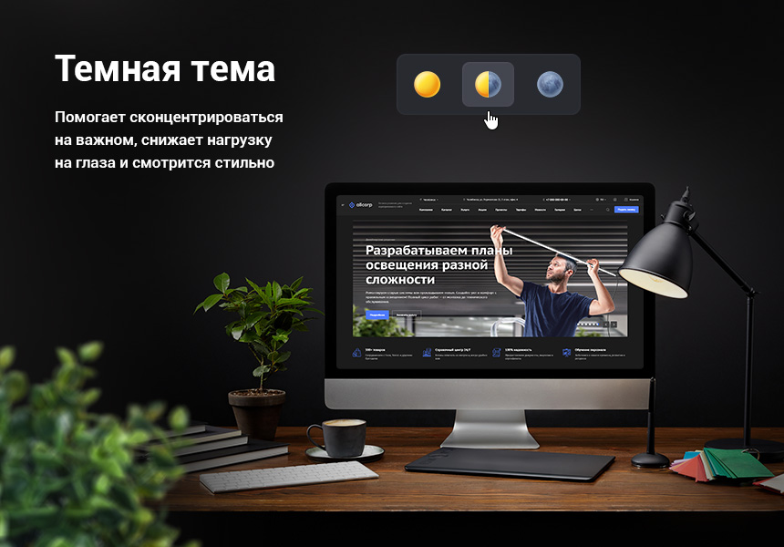 Аспро: Корпоративный сайт 3.0 — скриншот 2