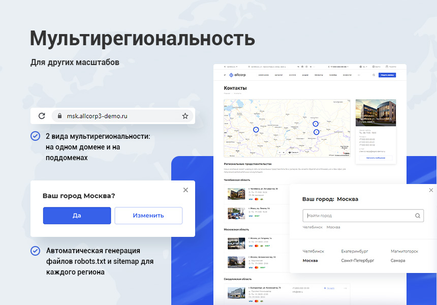 Аспро: Корпоративный сайт 3.0 — скриншот 4