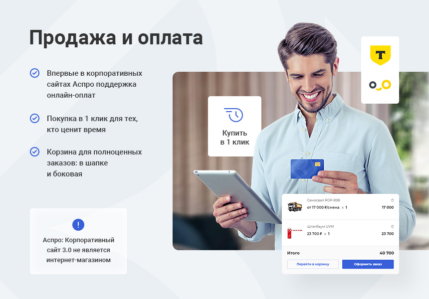 Аспро: Корпоративный сайт 3.0 — скриншот 6