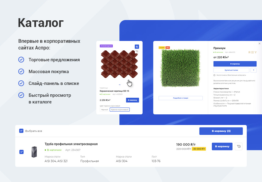 Аспро: Корпоративный сайт 3.0 — скриншот 7